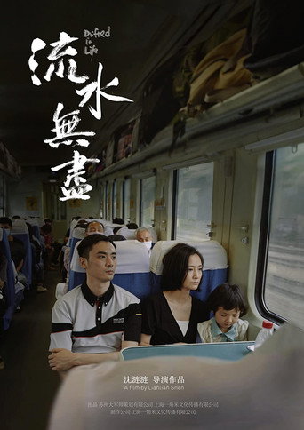 Movie poster for Drifted in Life (2021)