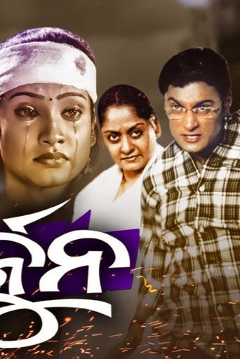 Movie poster for Arjun (2005)