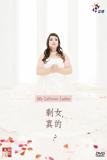 Movie poster for My Leftover Ladies (2015)