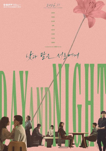Movie poster for The Table: Day and Night (2026)