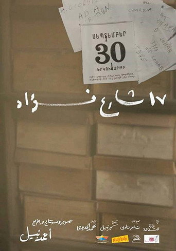 Movie poster for 17 Fouad Street (2014)