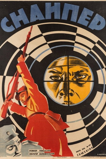 Movie poster for Sniper (1932)
