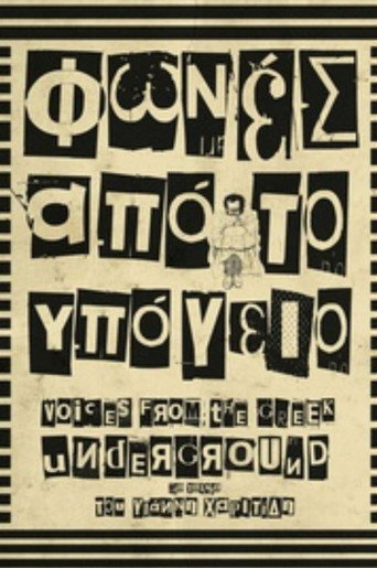 Movie poster for Voices from the Greek Underground (2013)