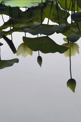 Movie poster for by the lotus (2013)