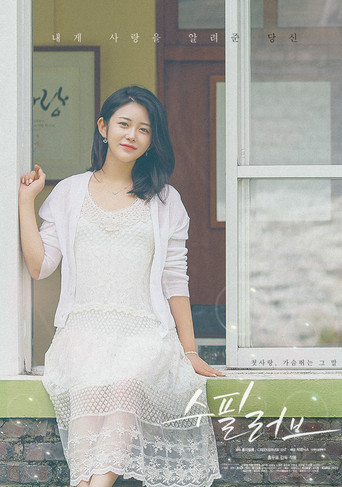 Movie poster for Essay Love (2021)