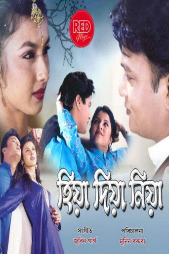 Movie poster for Hiya Diya Niya (2000)