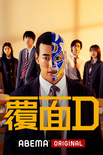 Series poster for Masked D (2022)