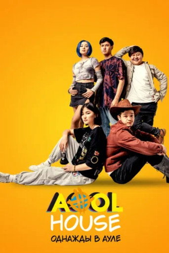 Movie poster for Aool House (2022)
