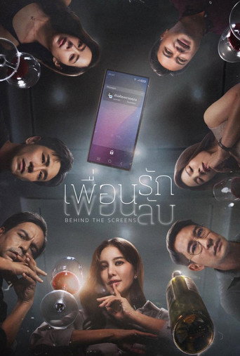 Movie poster for Behind the Screens (2026)