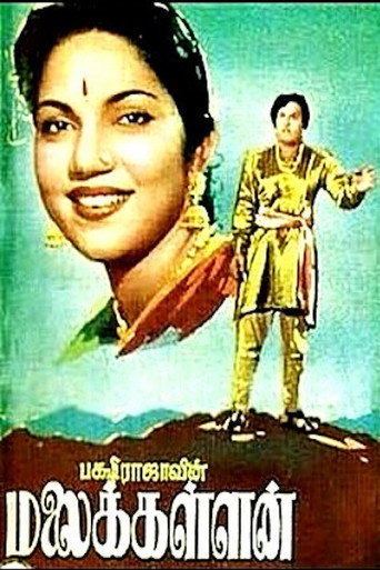 Movie poster for Malaikallan (1954)