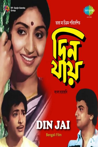 Movie poster for Din Jai (1983)