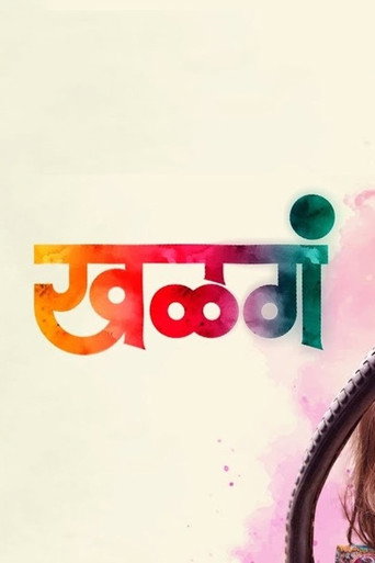 Movie poster for Khalga (2023)