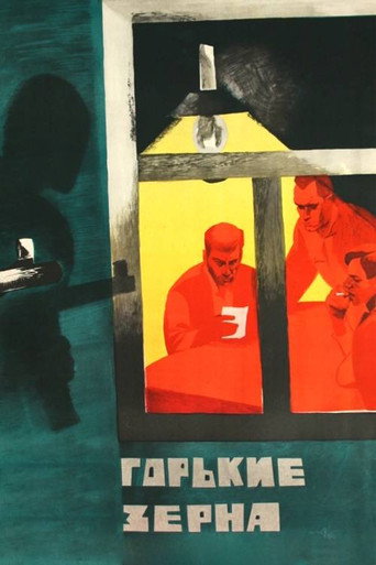 Movie poster for Taste of Bread (1967)