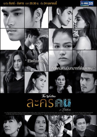 Lakorn Khon poster