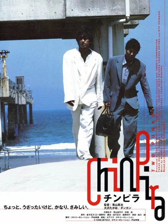 Movie poster for Two Punks (1996)