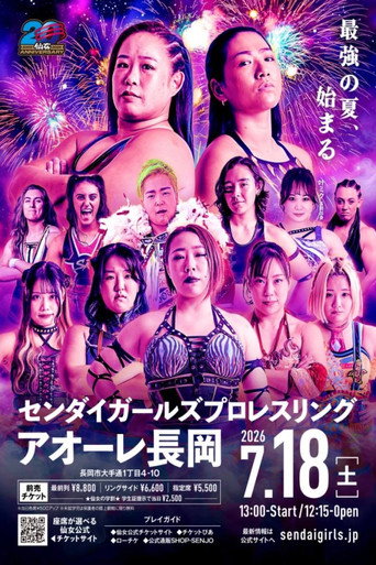 Movie poster for SENJO 20th Anniversary Tour in Nagaoka ~SENJO Chronicle~ (2026)