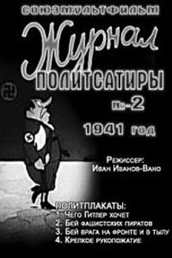 Movie poster for Journal of Political Satire No. 2 (1941)