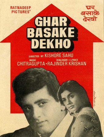 Movie poster for Ghar Basake Dekho (1963)