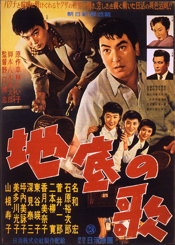 Movie poster for Song of the Underworld (1956)