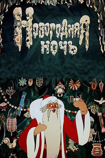 Movie poster for New Year's Eve (1948)