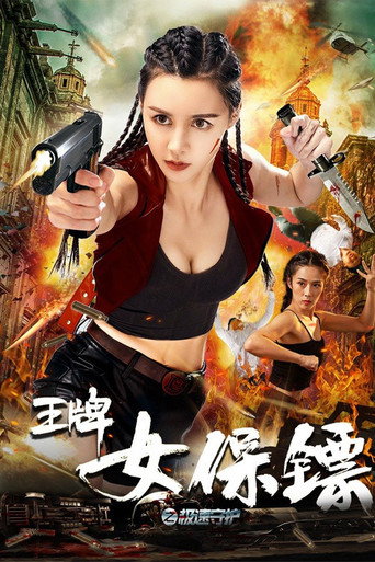 Movie poster for Ace Female Bodyguard: Speed Protection (2021)