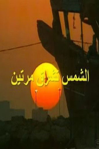 The Sun Shines Twice poster