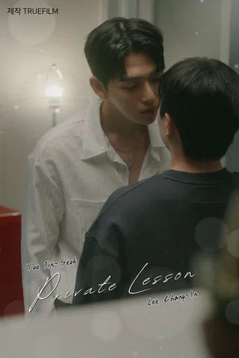 Series poster for Private Lesson (2026)