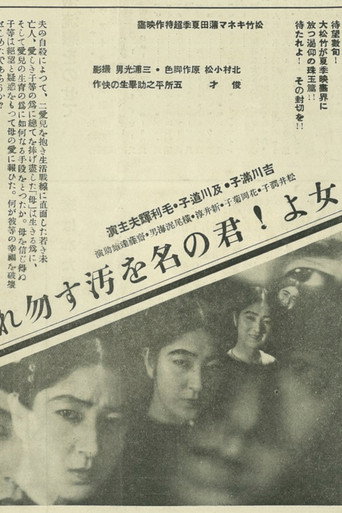 Movie poster for Mother, Don't Tarnish Your Name (1930)