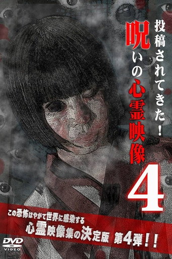 Movie poster for Cursed Supernatural Footage 4 (2012)