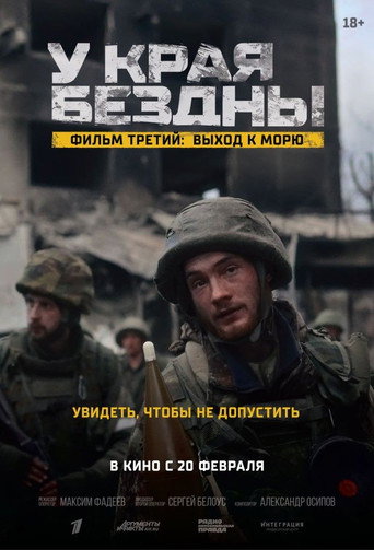 Movie poster for At the Edge of the Abyss. Access to the Sea (2025)