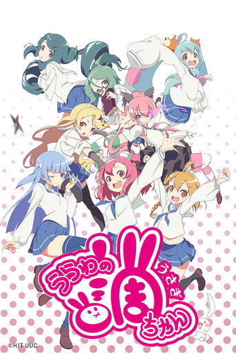 Series poster for Urawa no Usagi-chan (2015)
