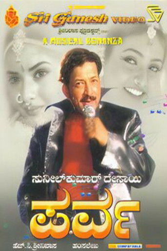 Parva poster
