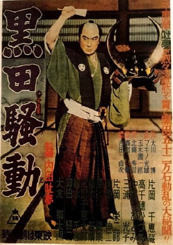 Movie poster for The Kuroda Affair (1956)