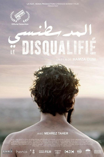 Movie poster for The Disqualified (2020)