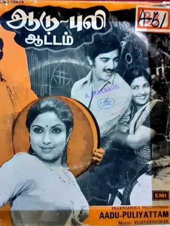 Movie poster for Aadu Puli Attam (1977)