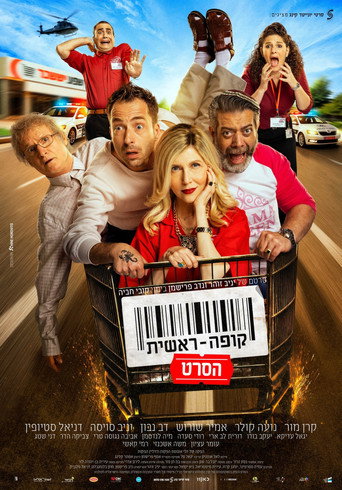 Movie poster for Checkout: The Movie (2026)