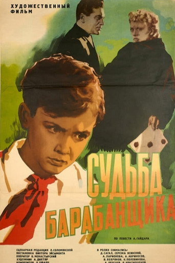 Movie poster for The Drummer's Fate (1955)