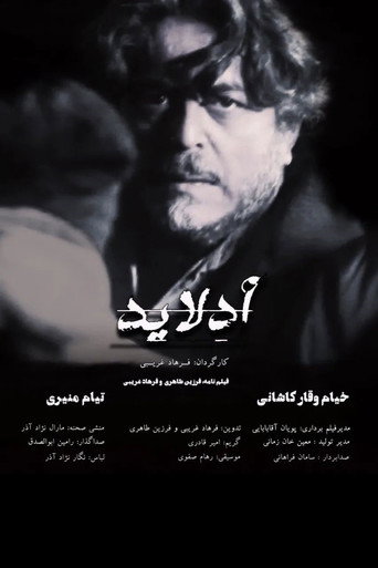 Movie poster for Adelaide (2023)