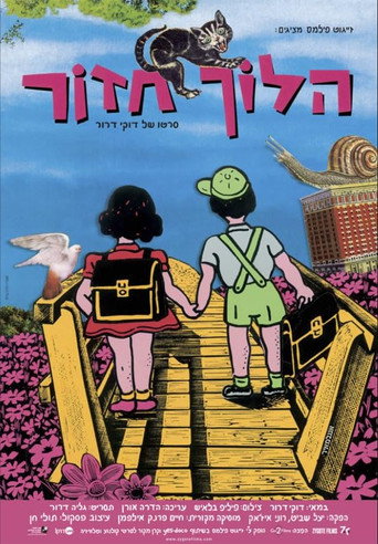 Movie poster for Side Walk (2007)
