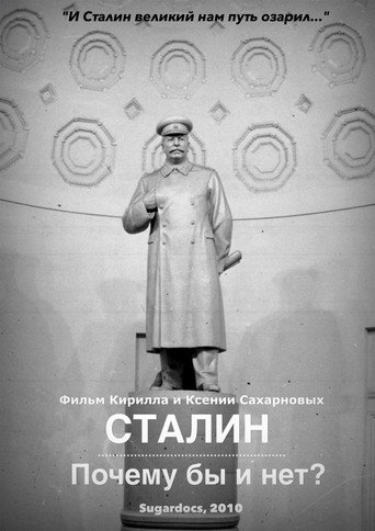 Movie poster for Stalin. Why not? (2010)