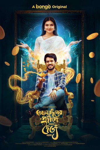 Movie poster for Aladiner Prodeepe Jevabe Doittyo Elo (2024)