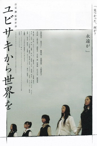 Movie poster for Yubisaki (2006)