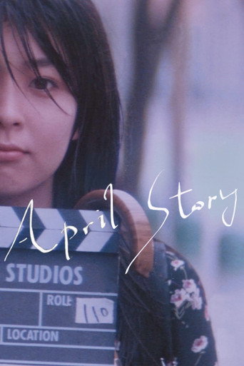 Movie poster for April Story (1998)