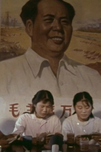 Movie poster for Red Guards after The Cultural Revolution (1972)