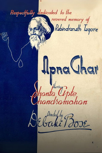 Movie poster for Apna Ghar (1942)