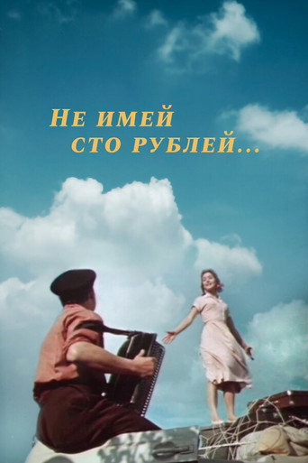 Movie poster for A Friend in Court Is Better... (1959)