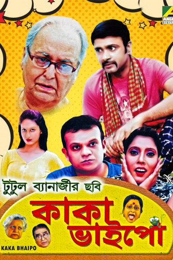 Movie poster for Kaka Bhaipo (2019)