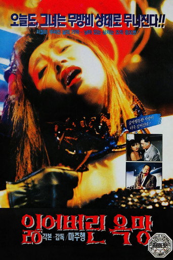 Movie poster for Lost Desires (1994)