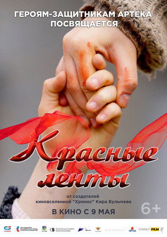 Movie poster for Red Ribbons (2024)