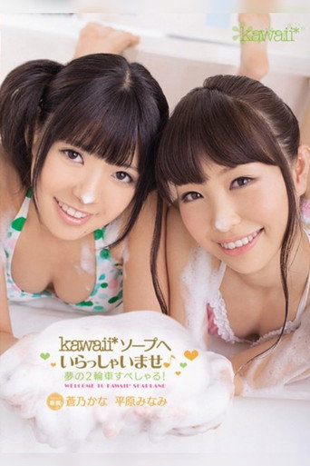 Movie poster for Welcome to Kawaii Soapland Dream 2 Girls at the Same Time! (2013)